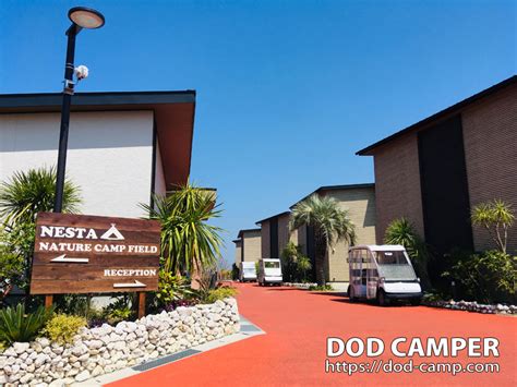 NESTA NATURE CAMP FIELD｜ご予約は[なっぷ].